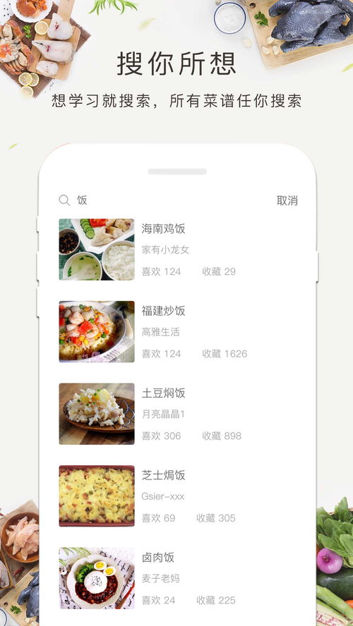下载美食菜谱大全(美食菜谱app下载)