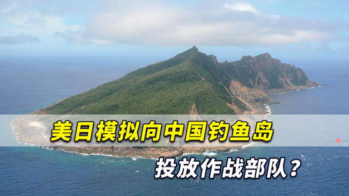 日本和中国钓鱼岛最新消息战斗（中国钓鱼岛事件最新消息）