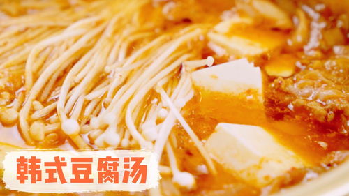 韩式辣白菜豆腐汤(韩式辣白菜豆腐汤图片)