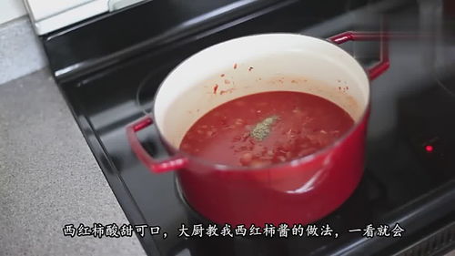 自制番茄酱的做法长期保存-西红柿酱怎么做好吃又能放时间长