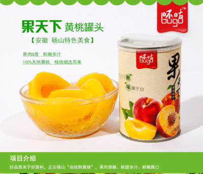 自制黄桃罐头保质期,自制黄桃罐头保质期多长时间