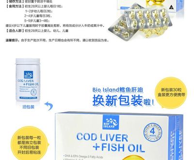 鳕鱼肝油,鳕鱼肝油的功效与作用及禁忌