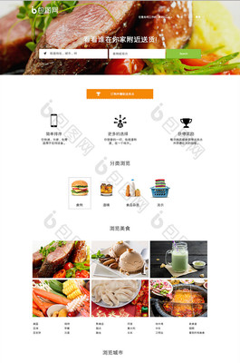美食网站首页,美食网站首页界面设计