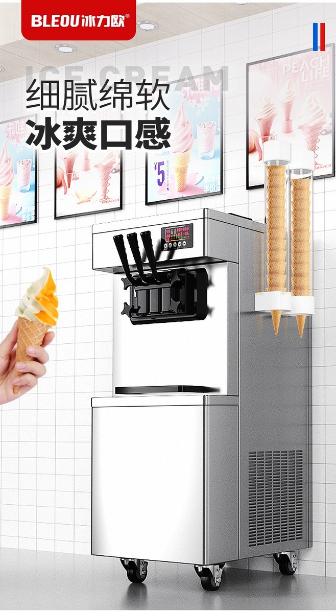 冰淇淋机器哪个牌子好,冰激凌机品牌10大排名