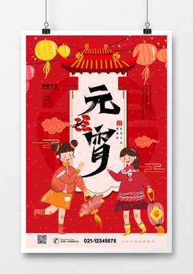 中国传统节日,中国传统节日寓意