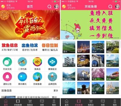 北京钓鱼网京钓网app下载,京钓网官网