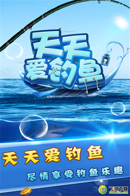 四海钓鱼频道海钓玩家,四海钓鱼频道app