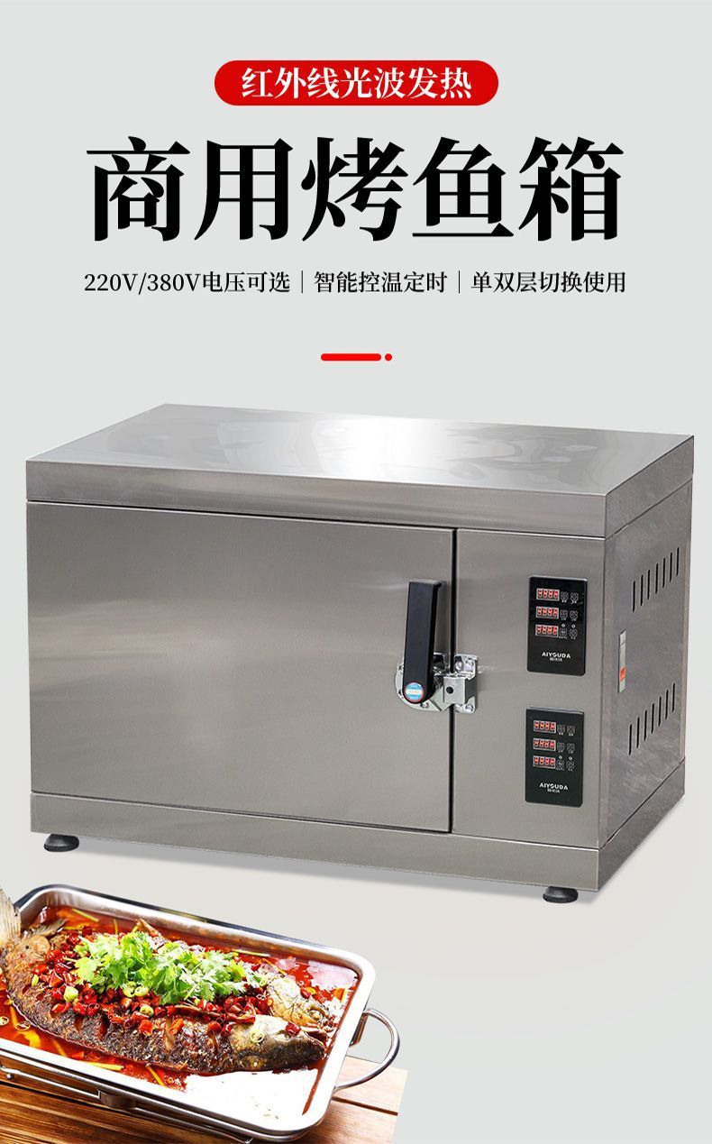 电烤箱烤鱼,电烤箱烤鱼的制作方法和配料