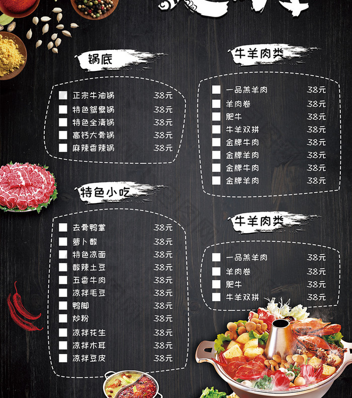 菜单模板免费下载,菜单样式设计大全图片