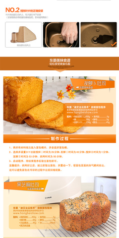 东菱面包机食谱电子版,东菱面包机xbm838食谱