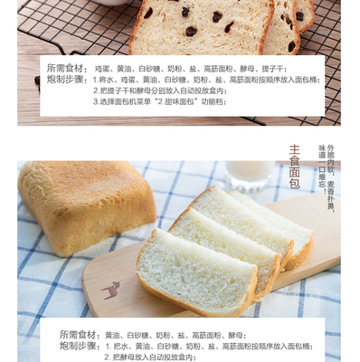 美的面包机做面包步骤,怎样用美的面包机做面包